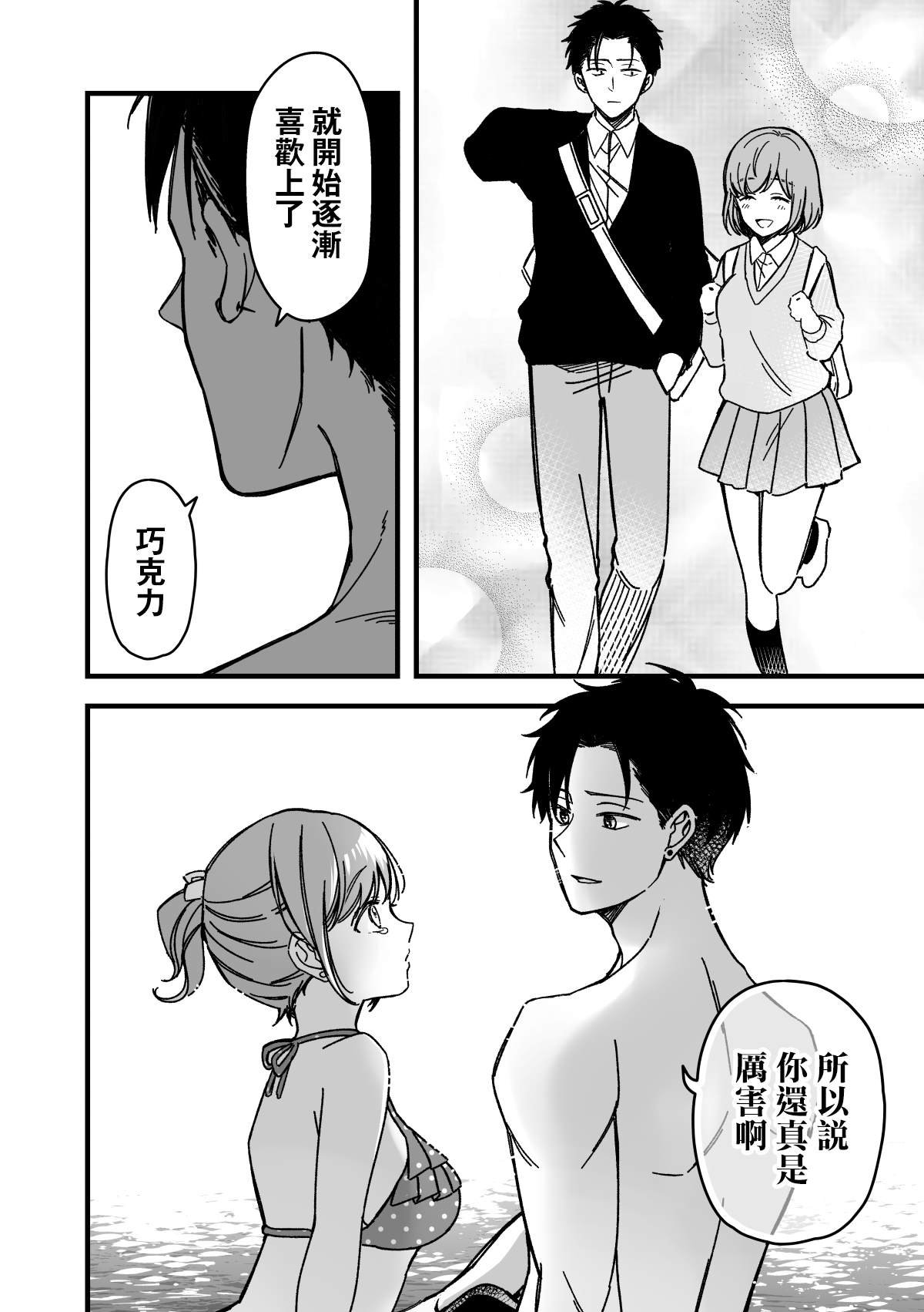 单行本附赠