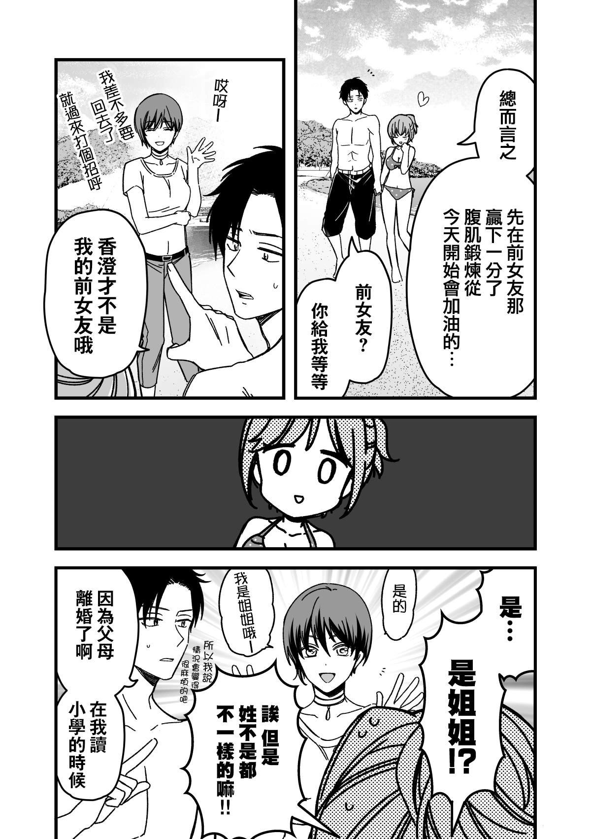 单行本附赠