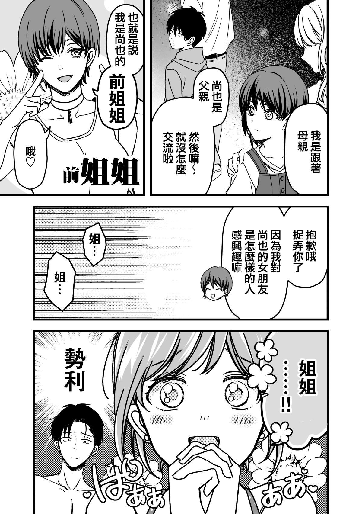 单行本附赠