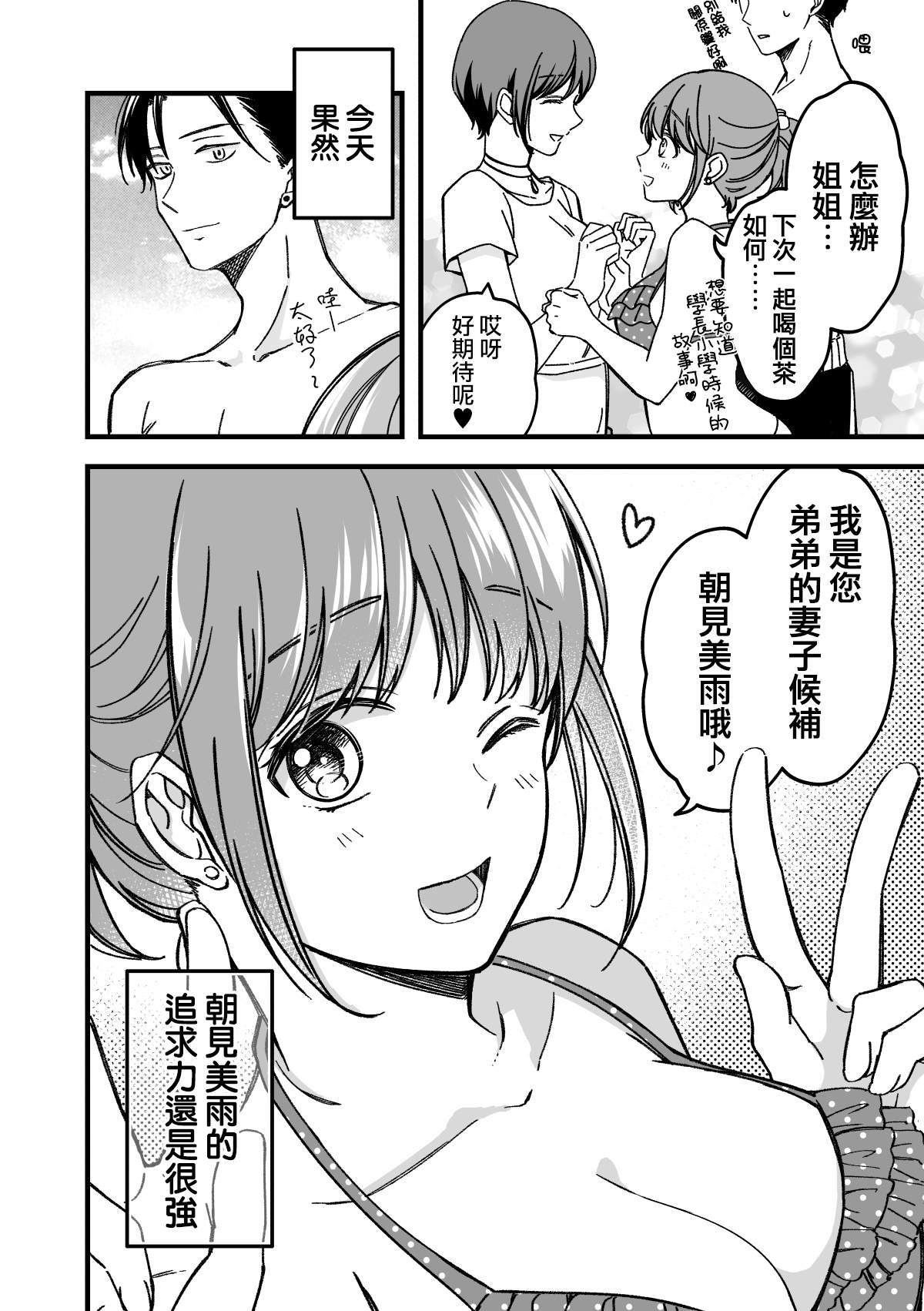 单行本附赠