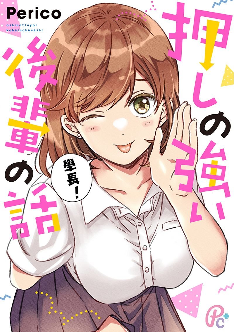 第8.5话