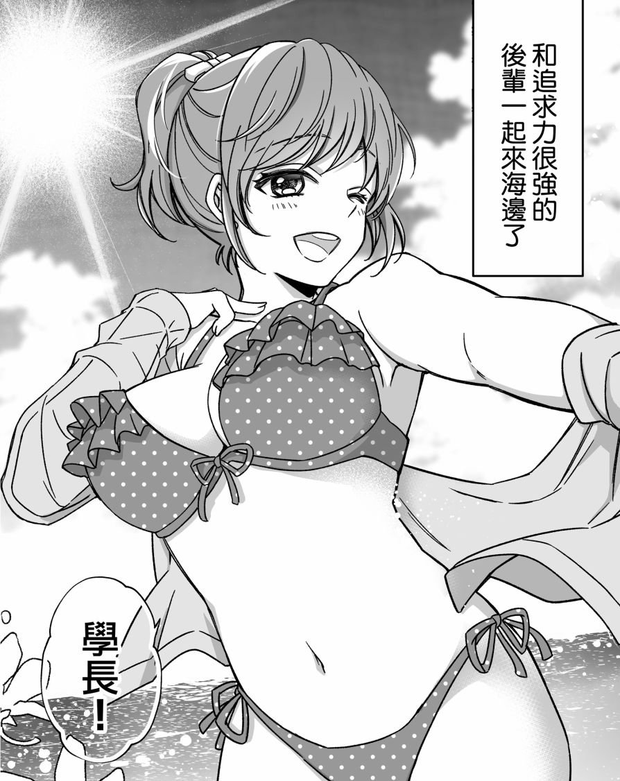 第8.5话