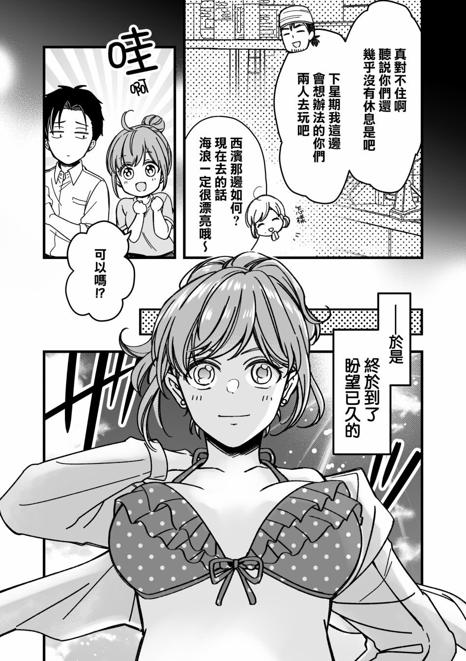 第8.5话