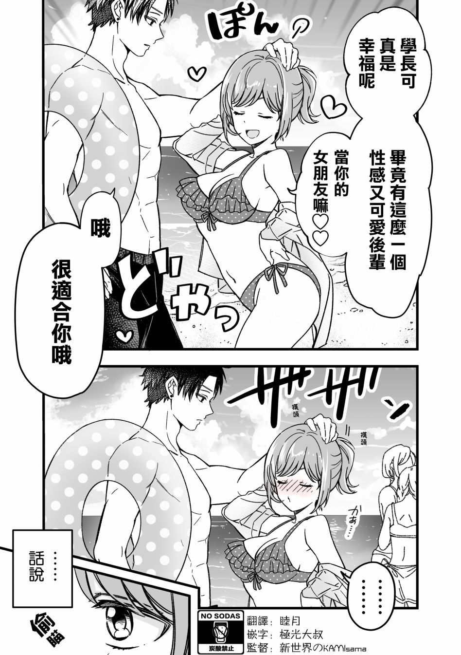第8.5话