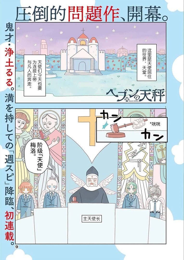 第1话