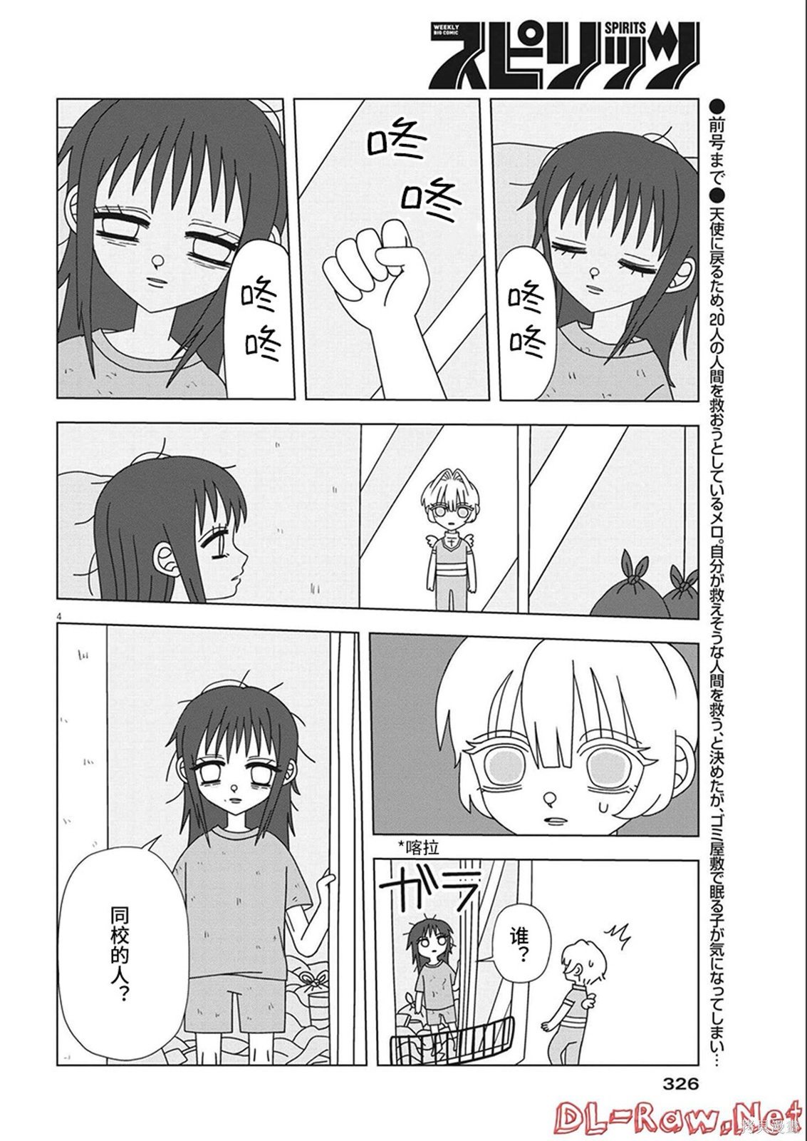 第10话