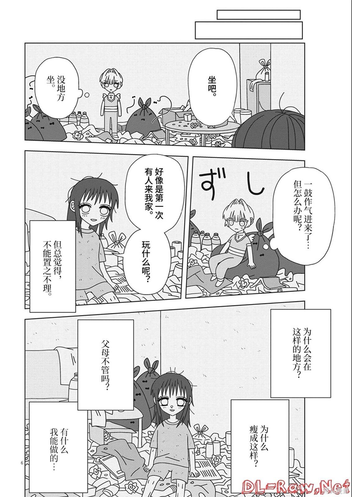 第10话