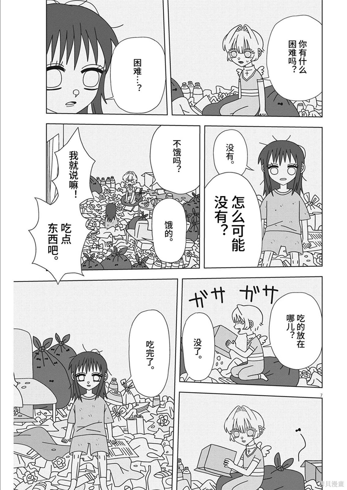 第10话