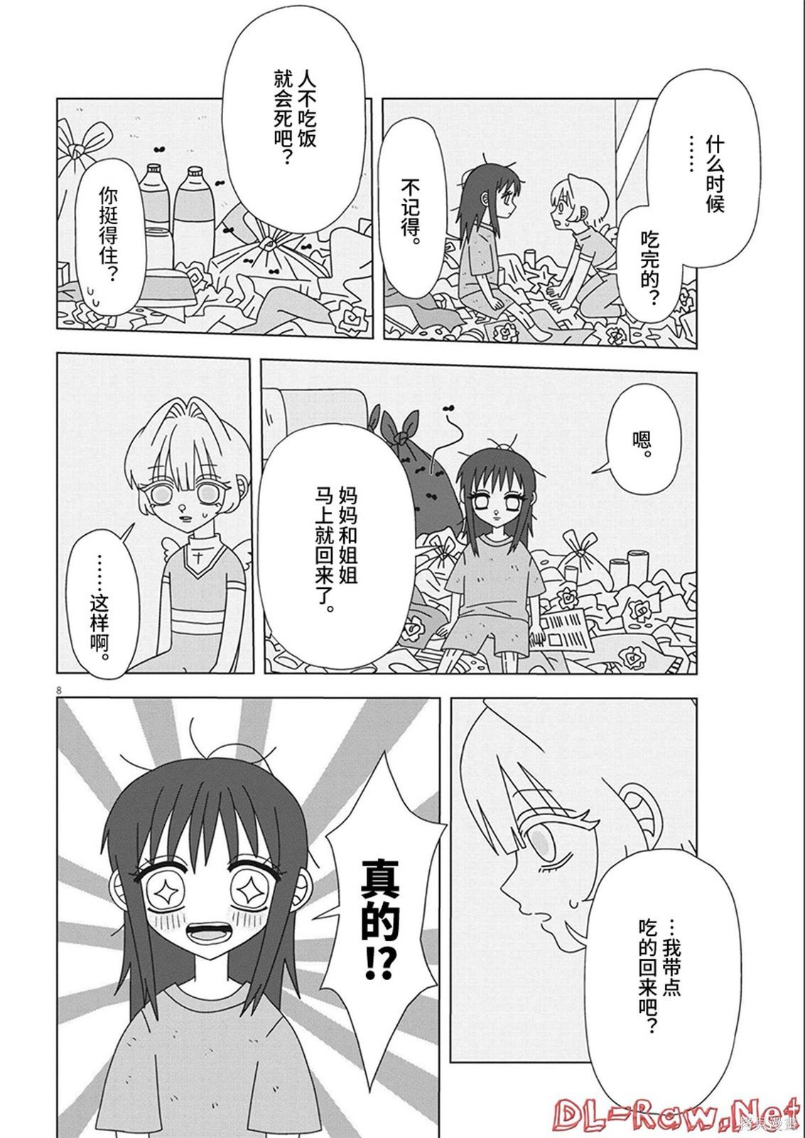 第10话