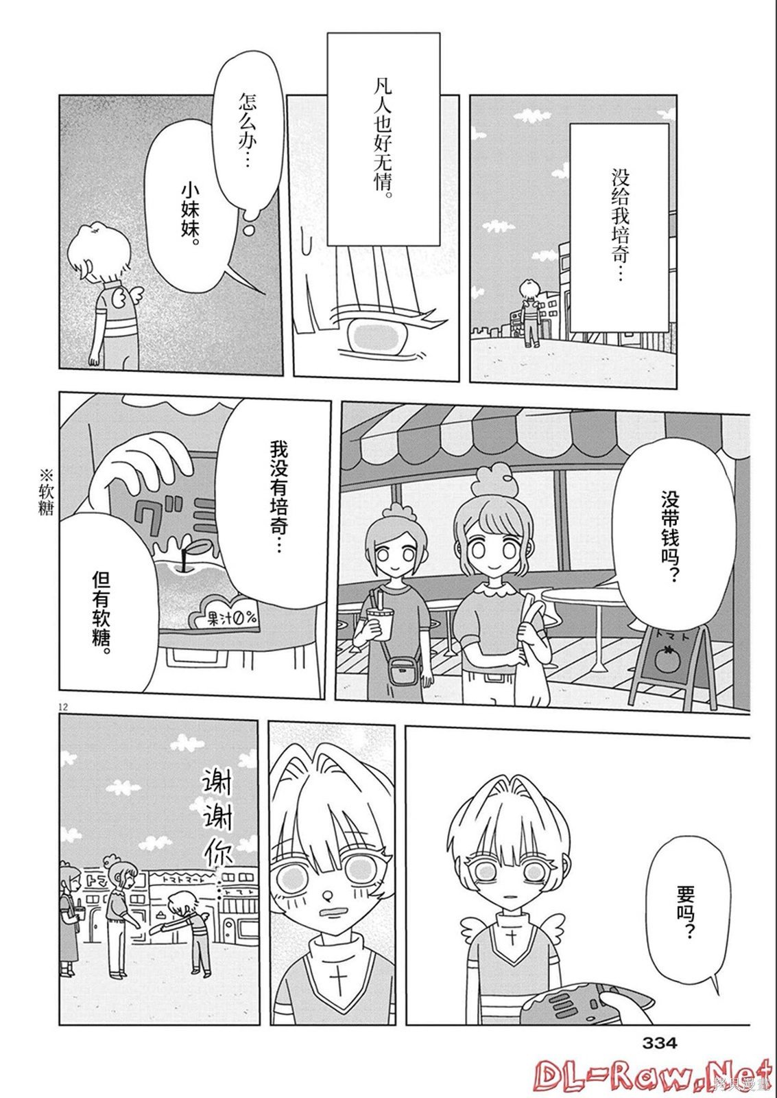 第10话