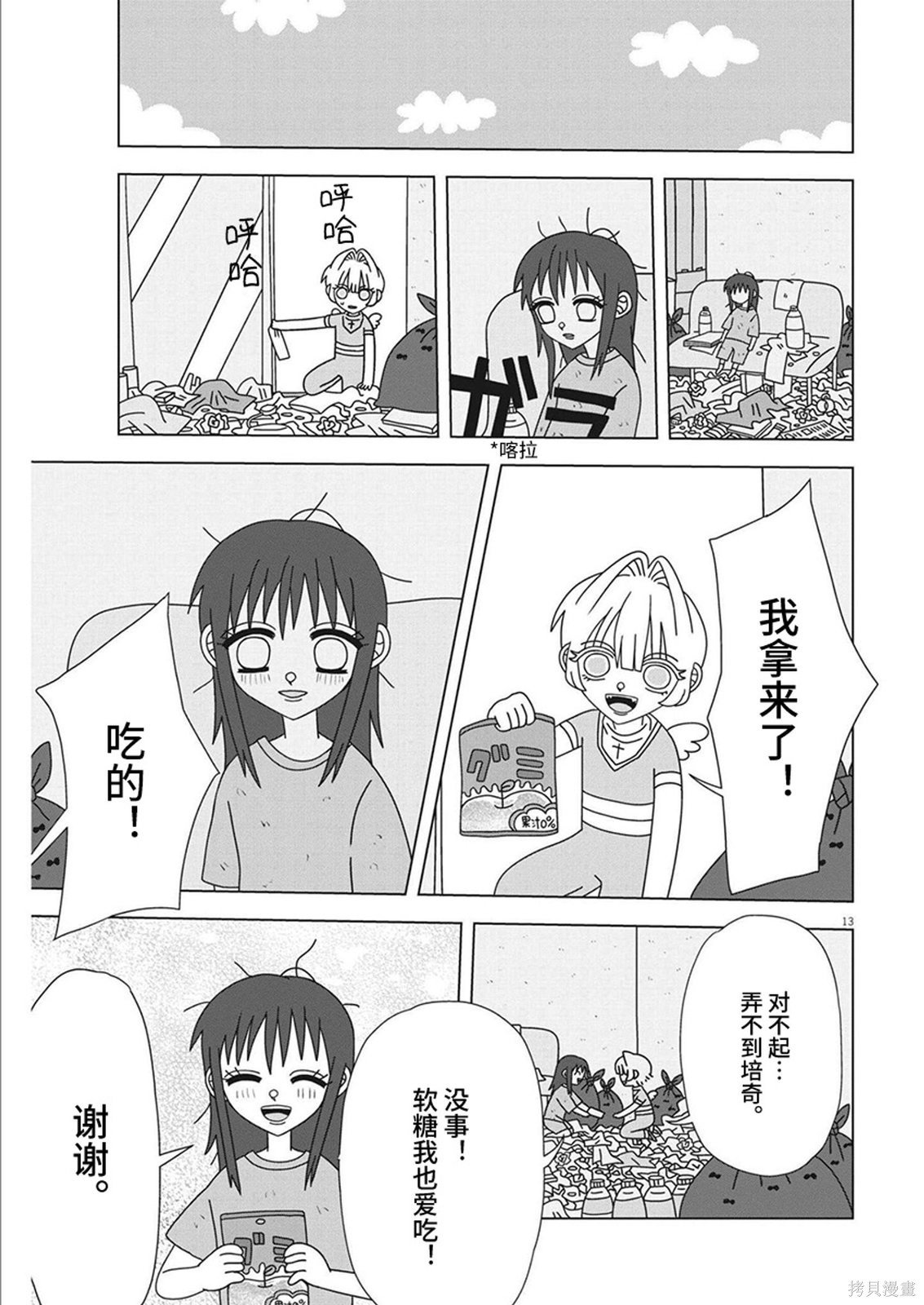 第10话