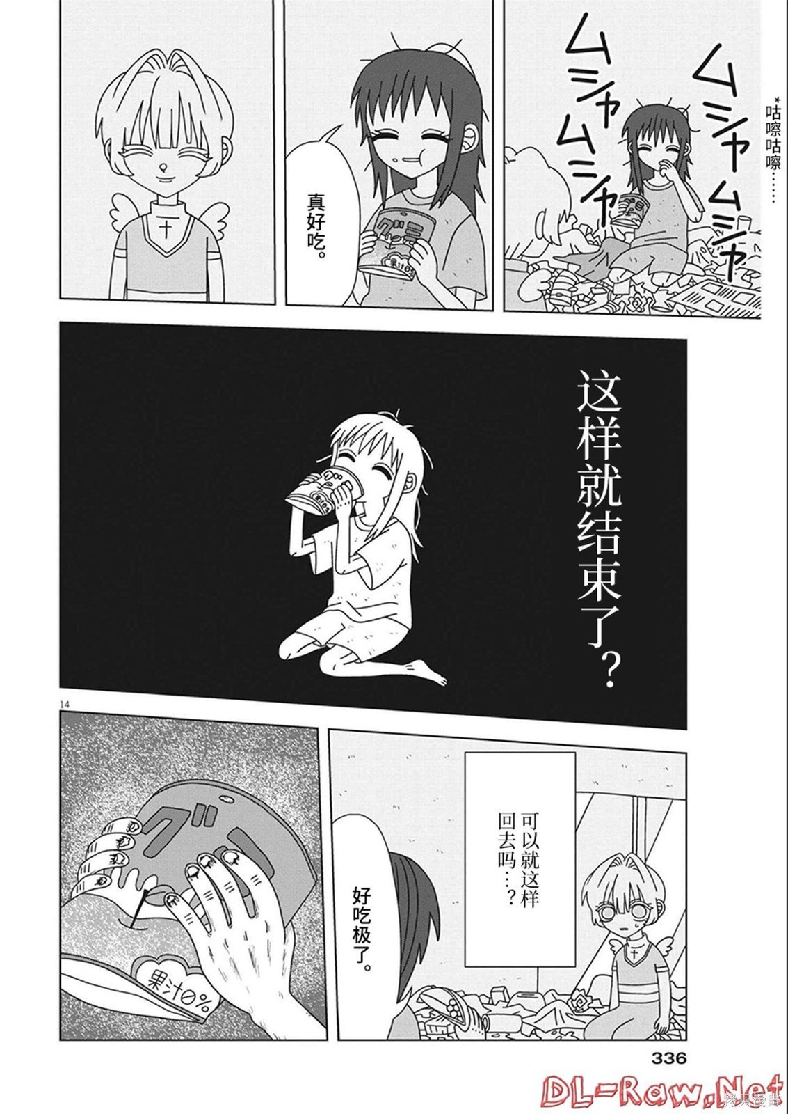 第10话