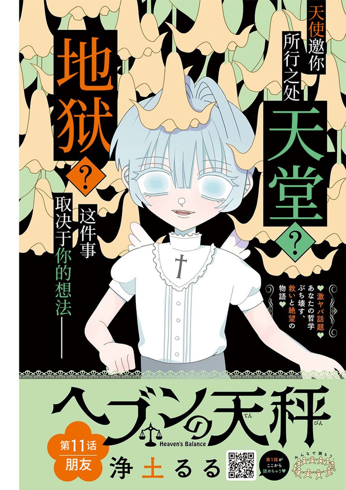 第11话