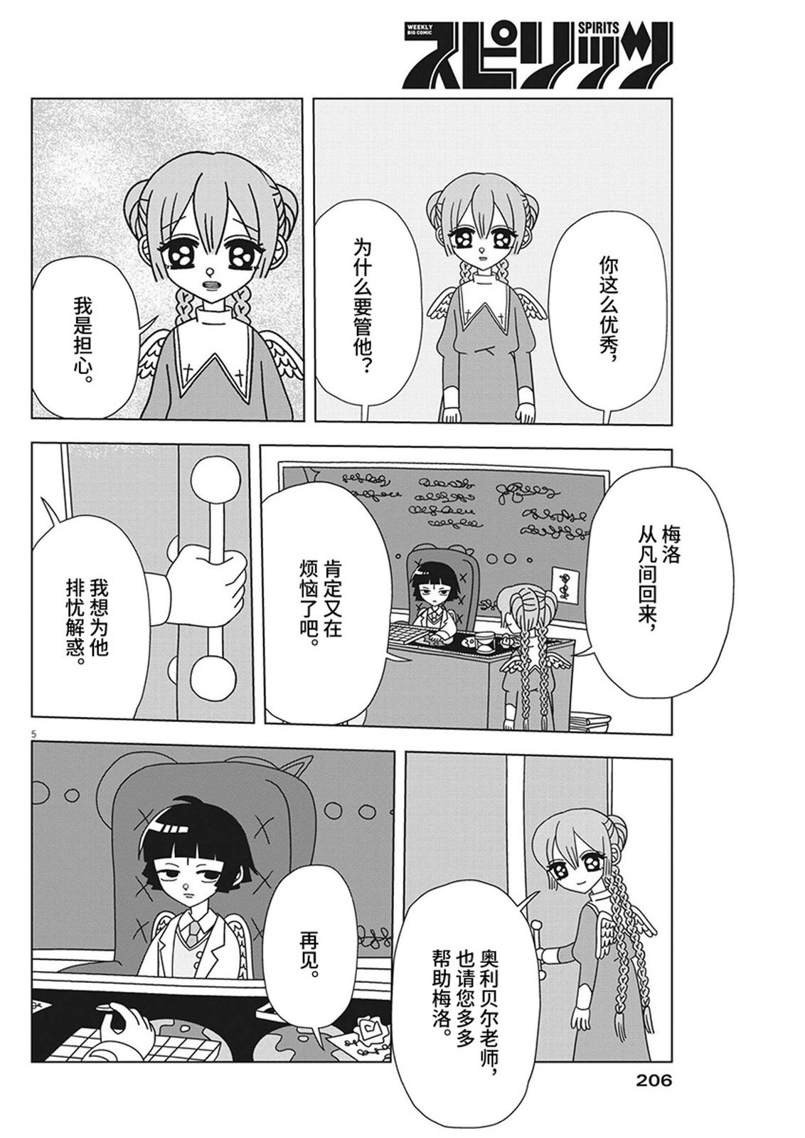 第11话