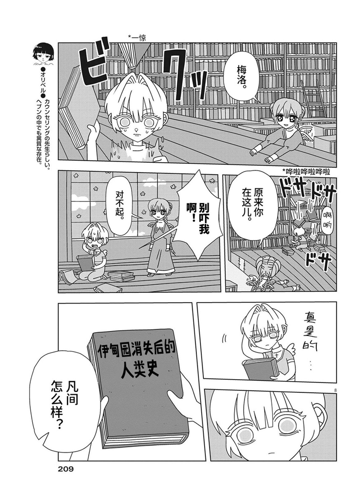 第11话