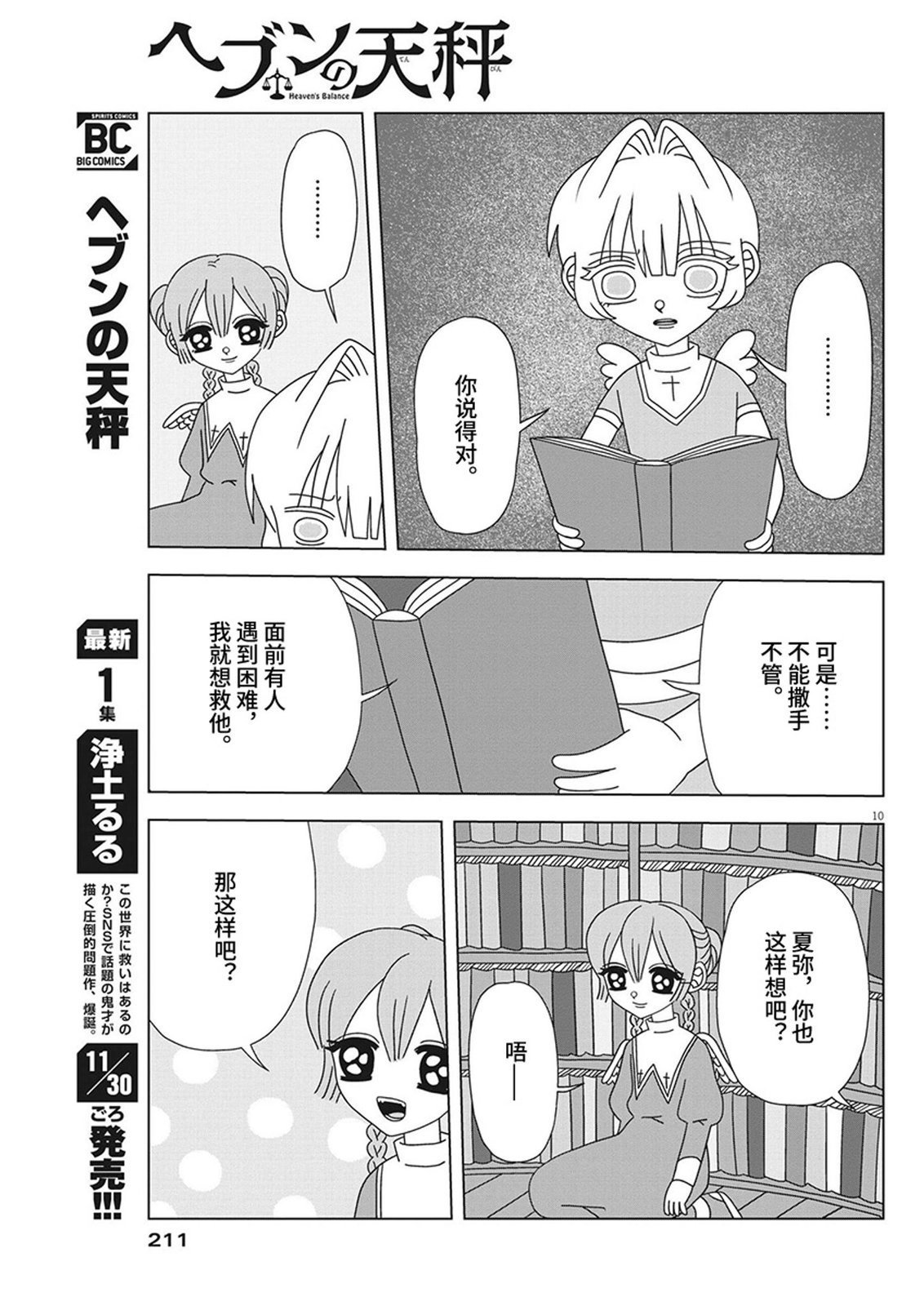 第11话