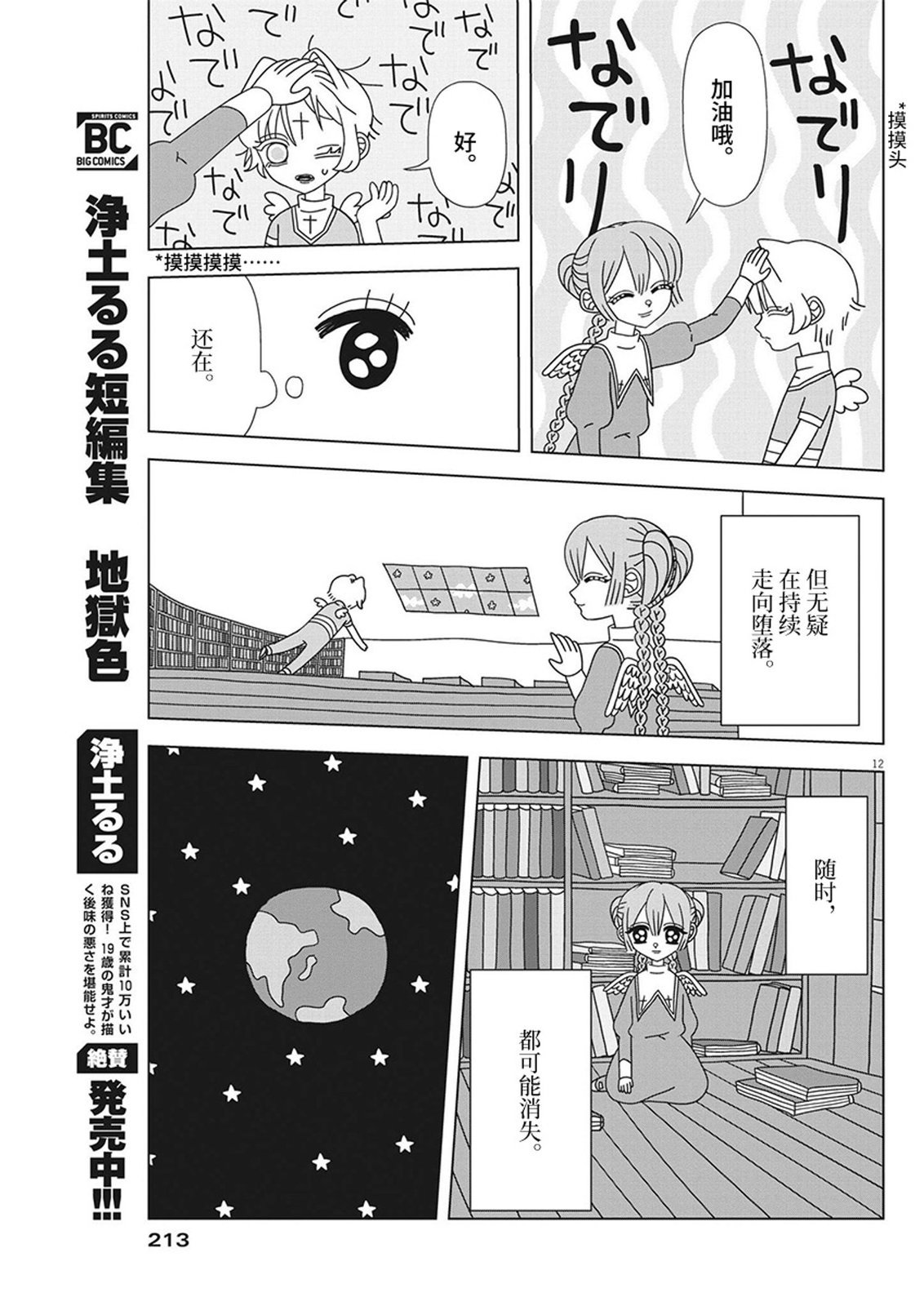 第11话
