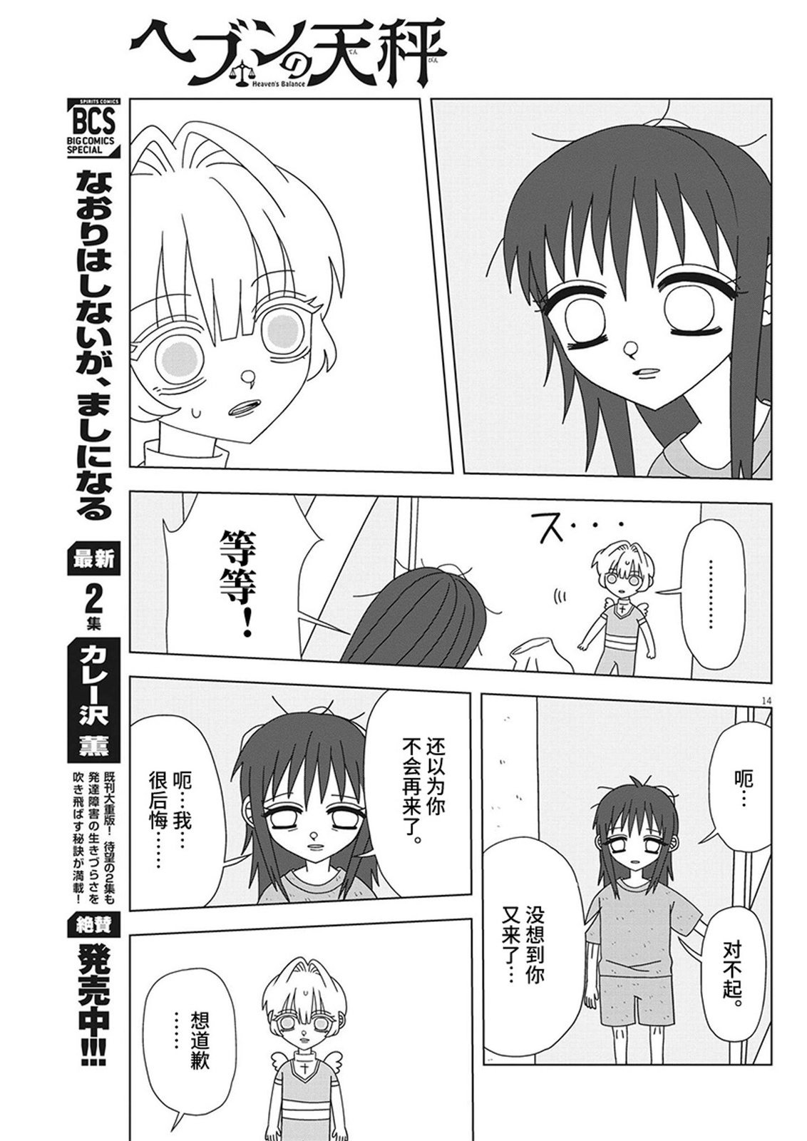第11话