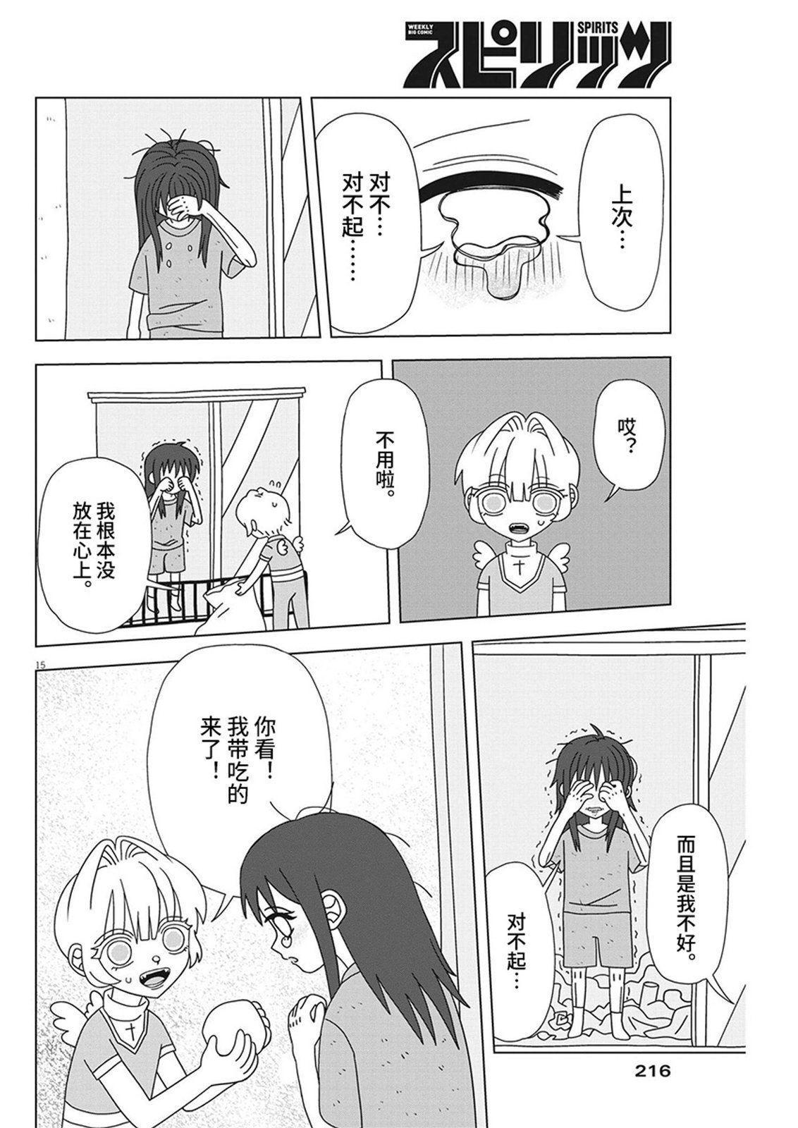 第11话