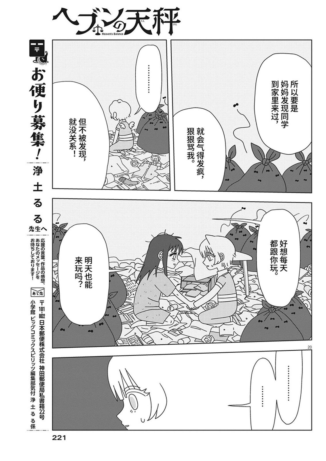 第11话