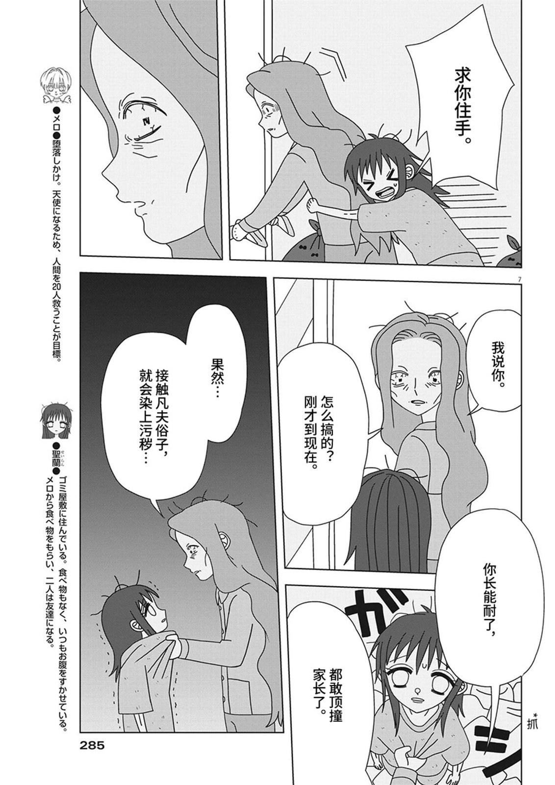 第12话