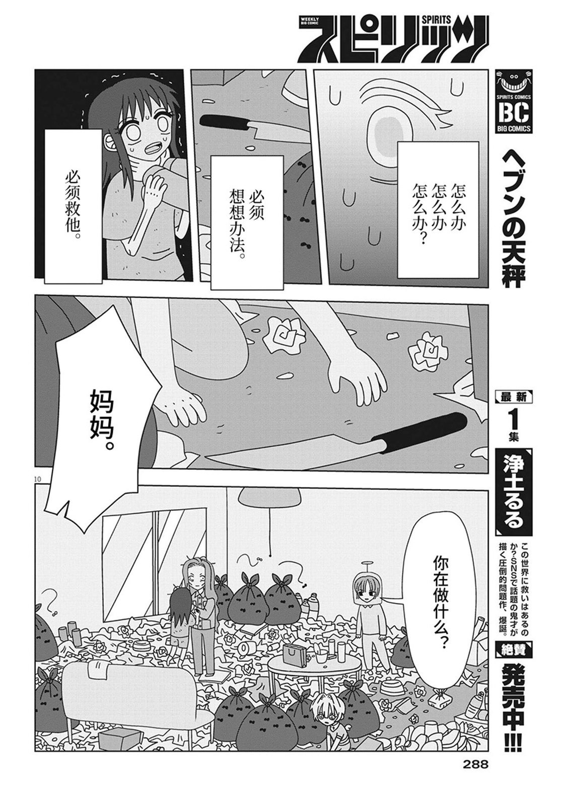 第12话