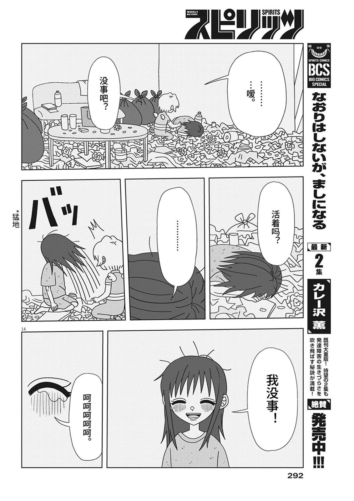 第12话