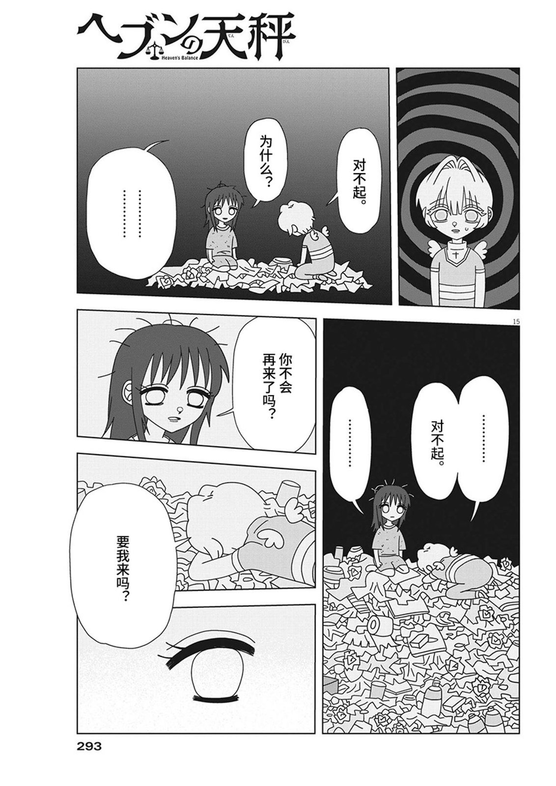 第12话