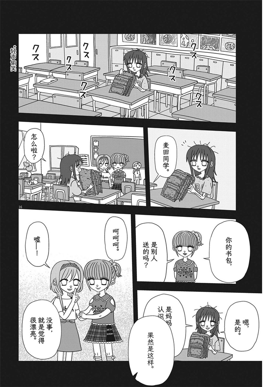 第12话