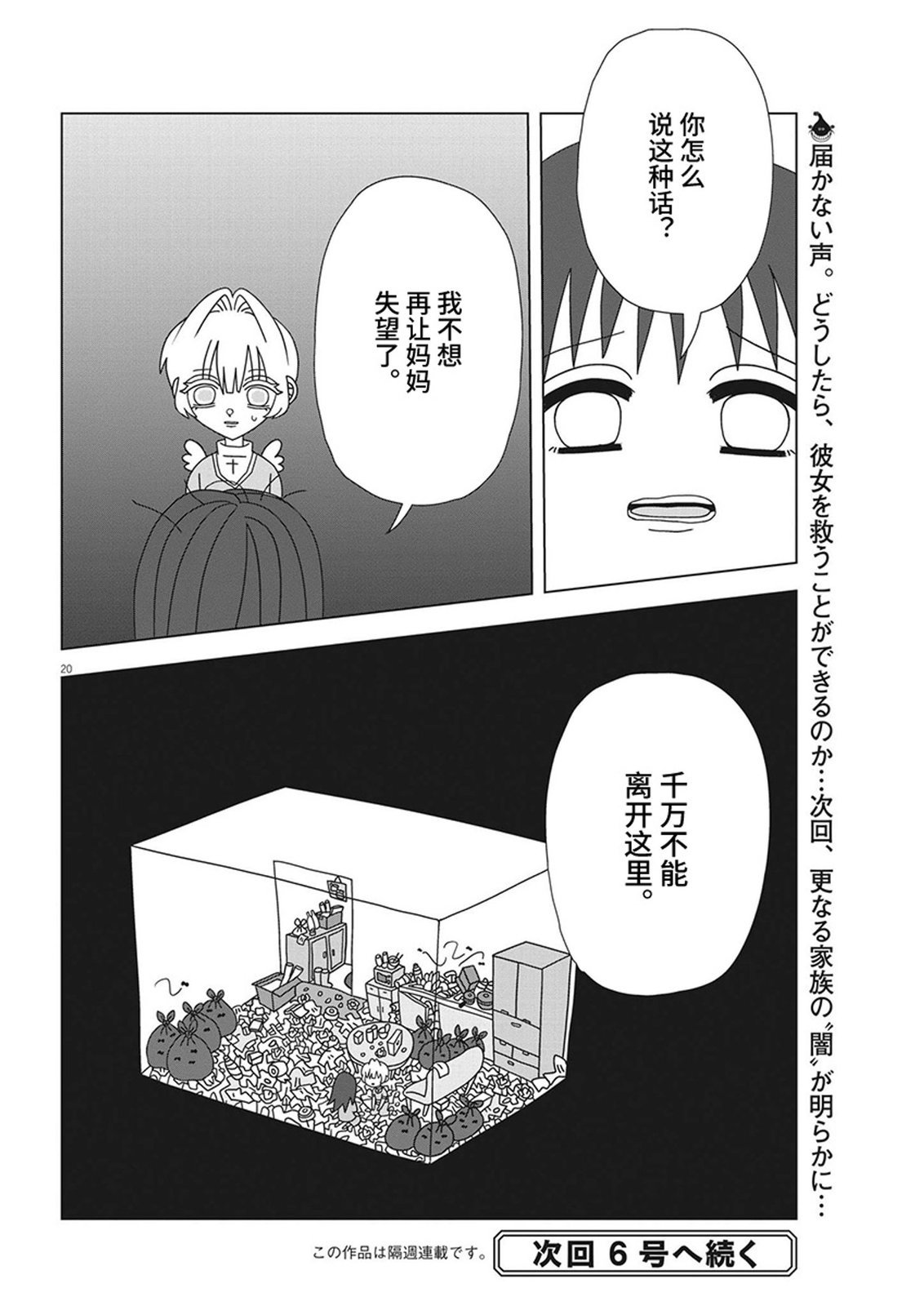 第12话