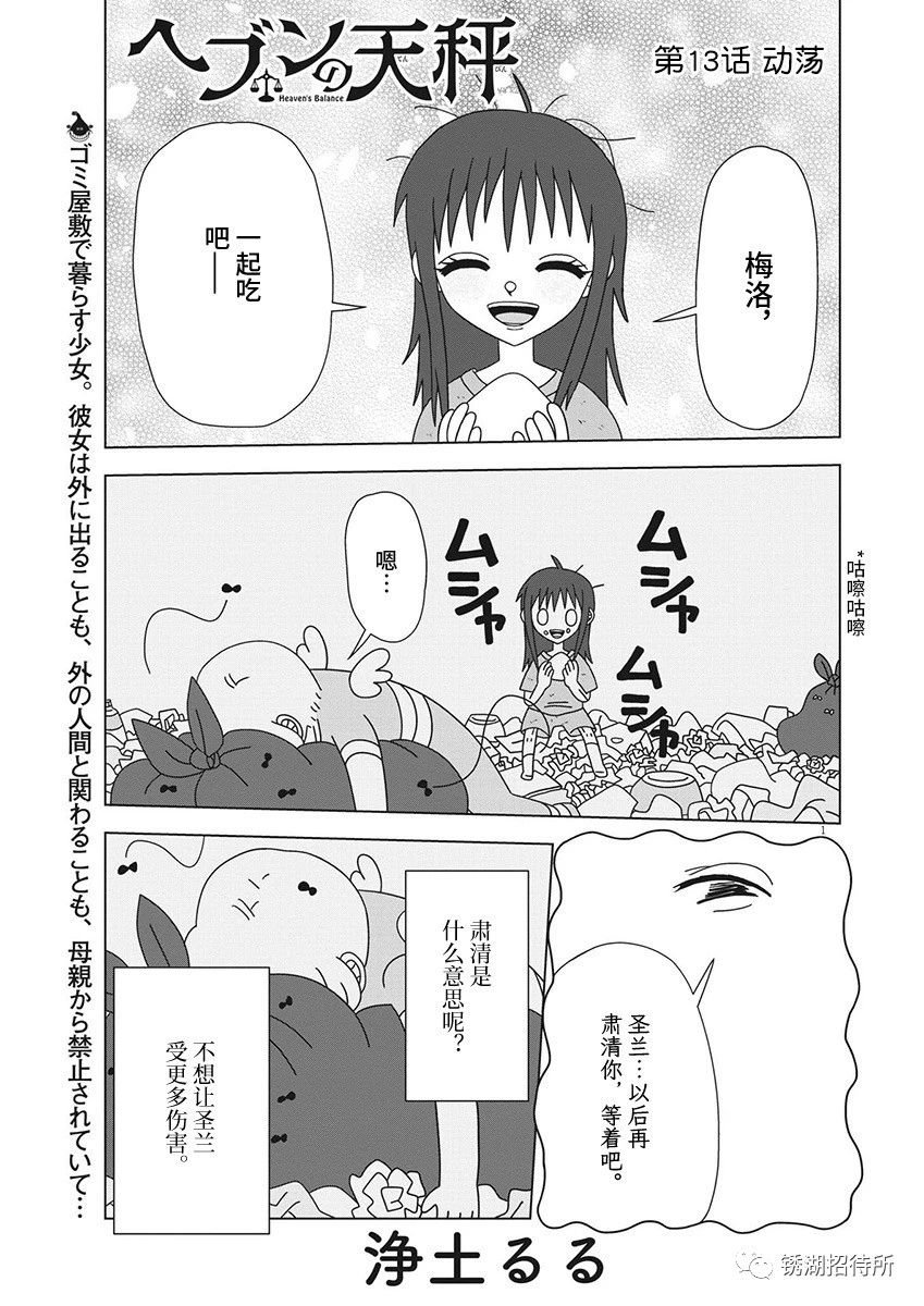第13话