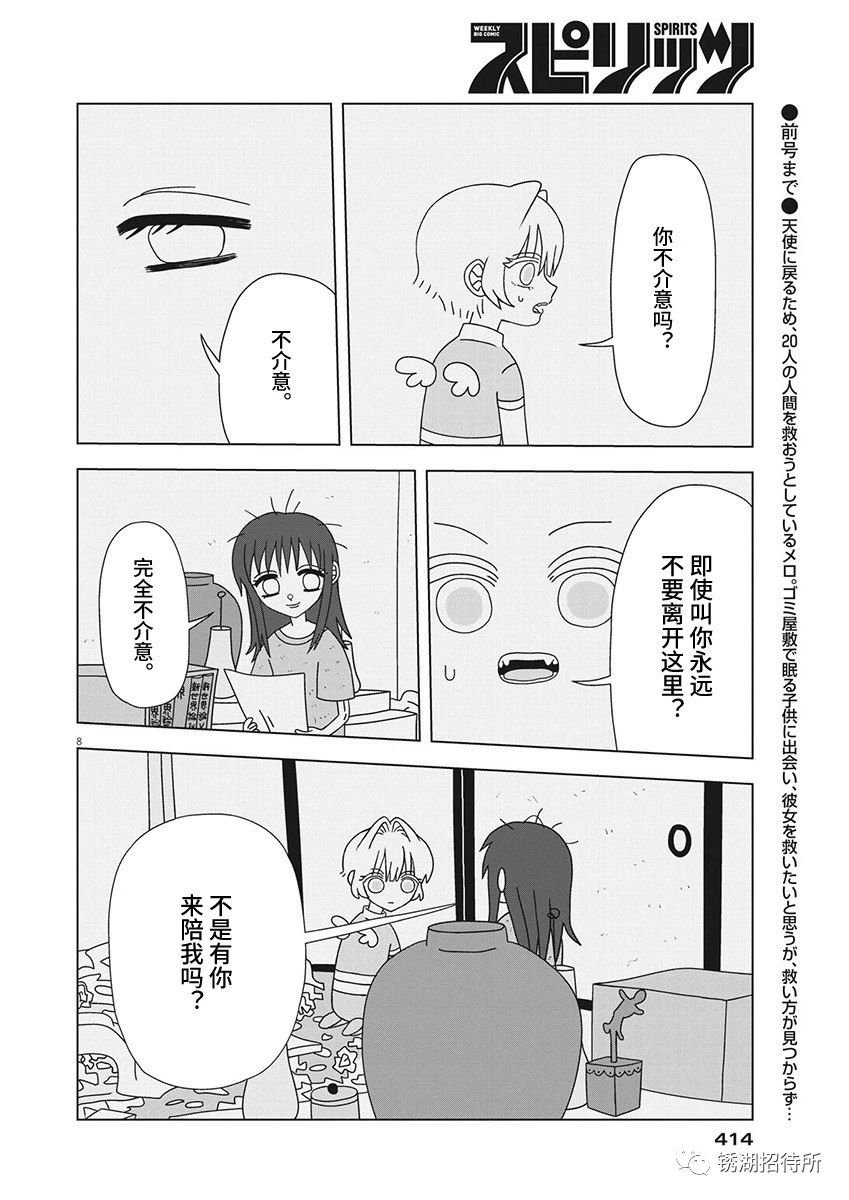 第13话