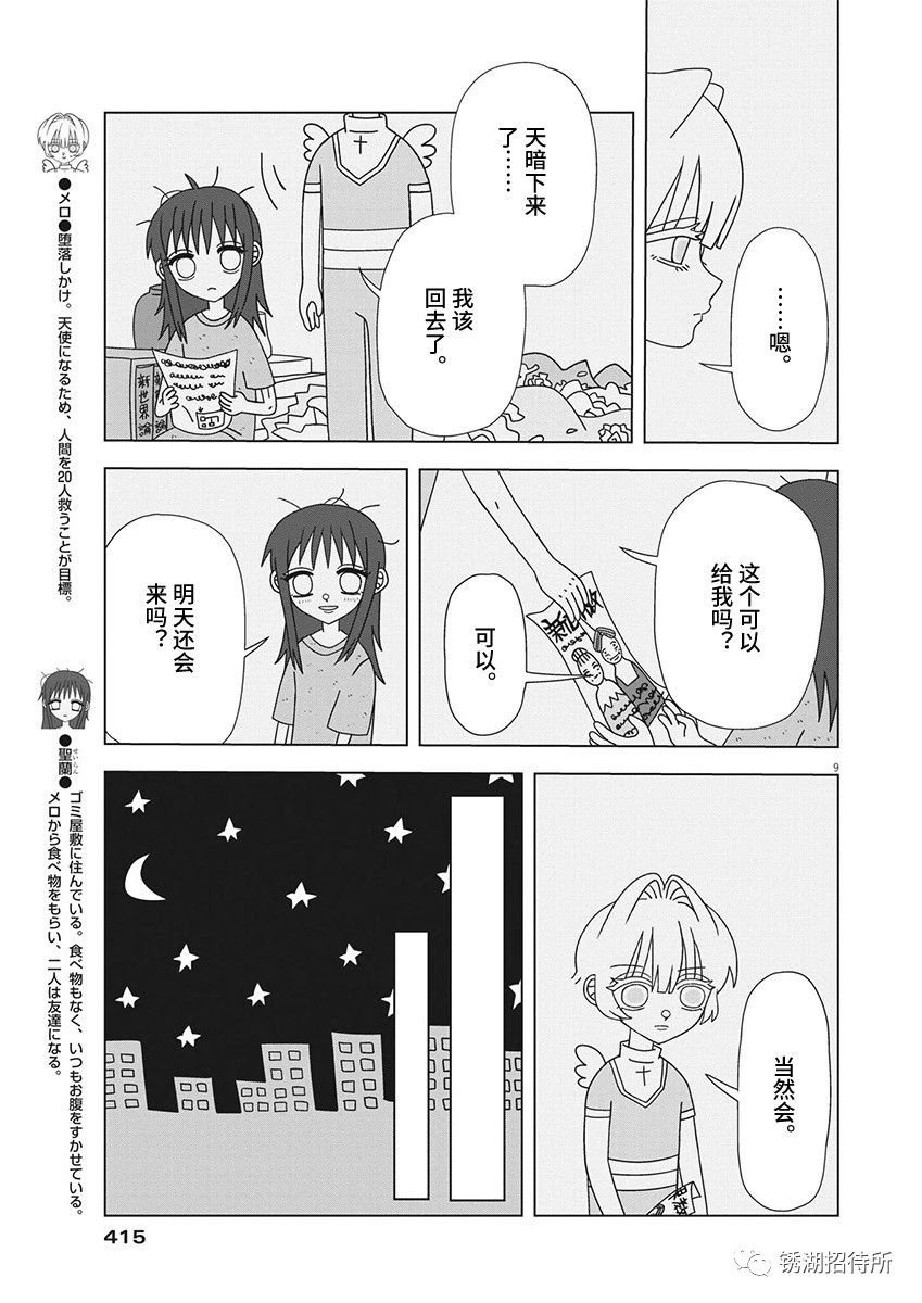 第13话