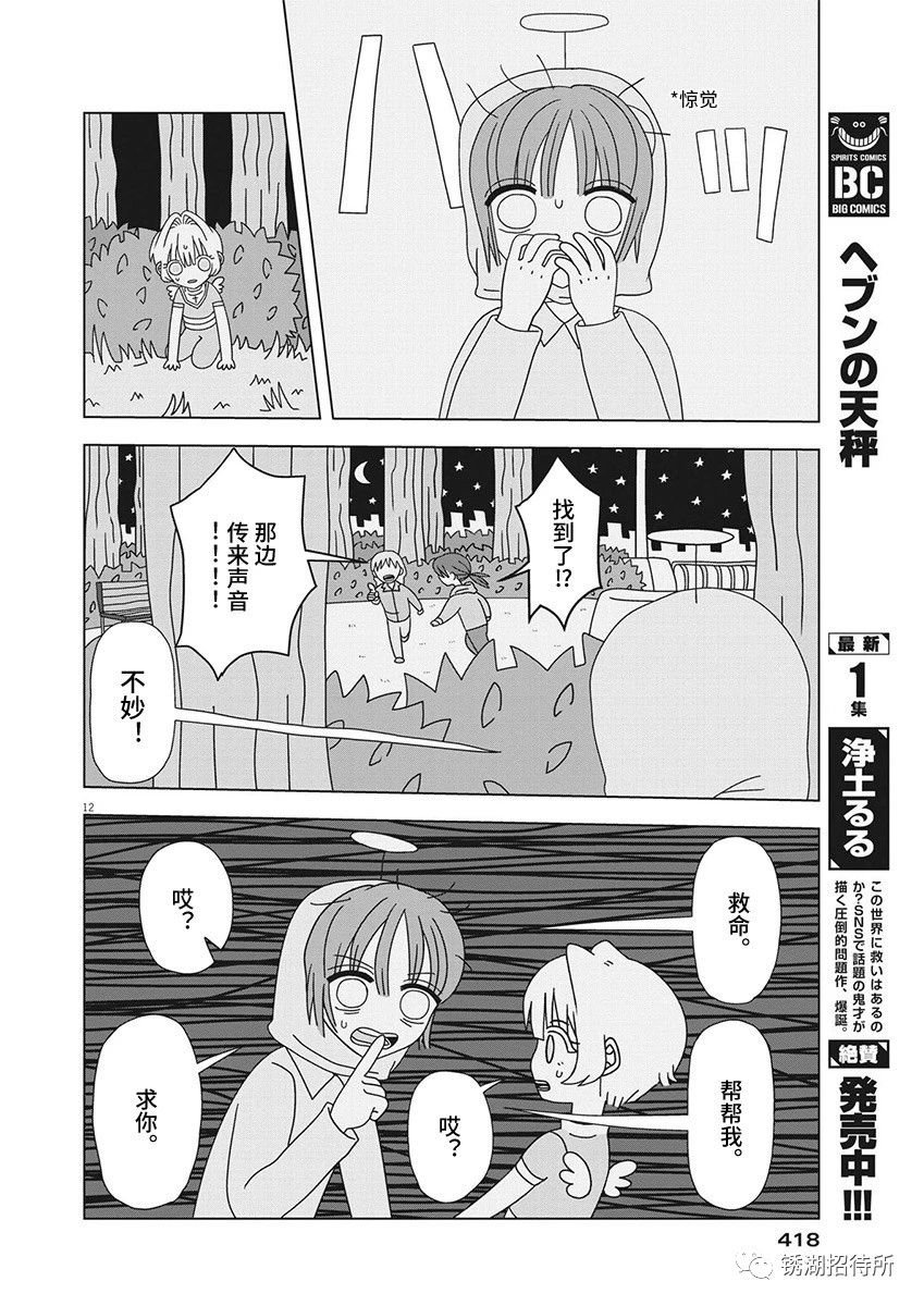 第13话