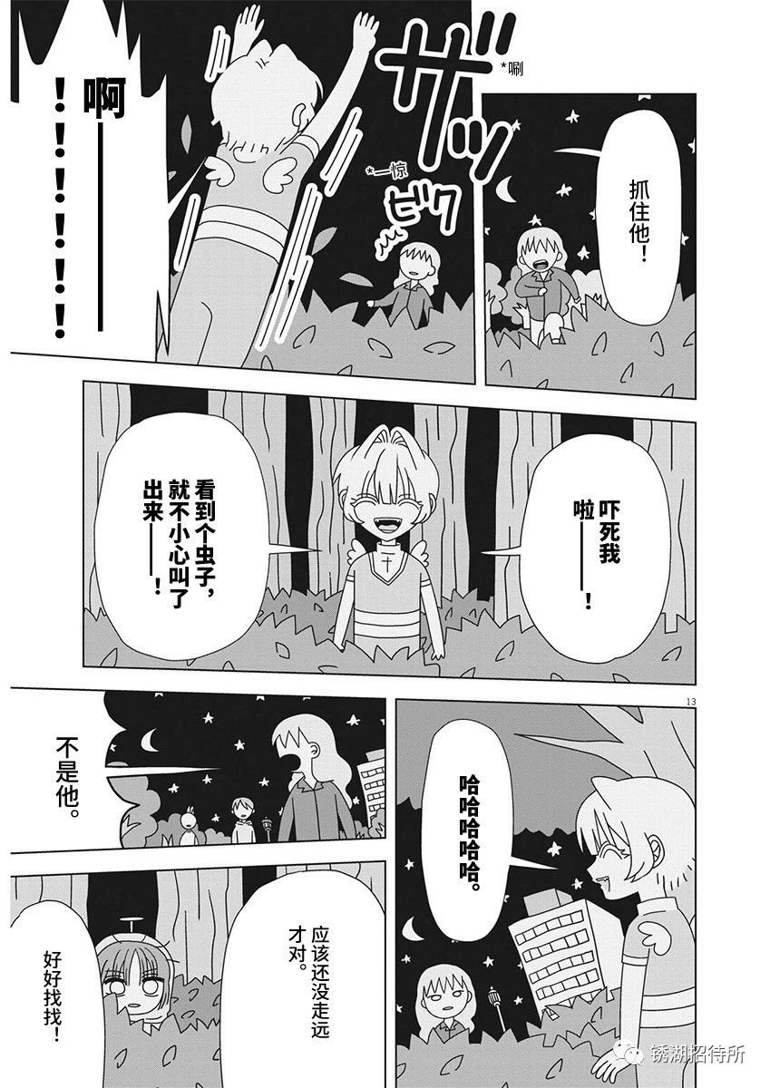 第13话