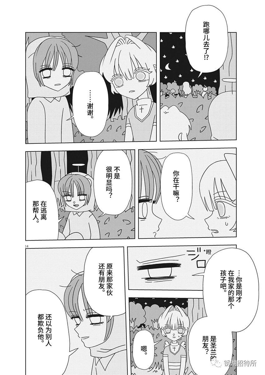 第13话