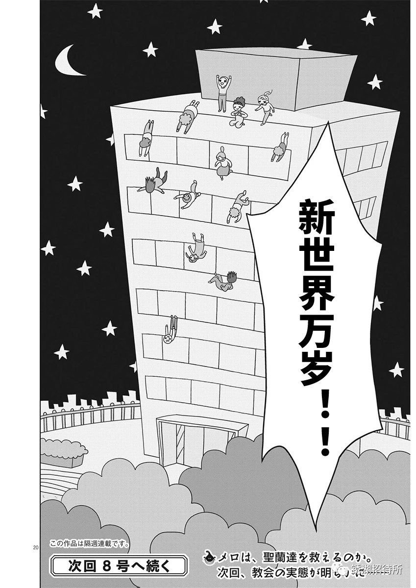 第13话