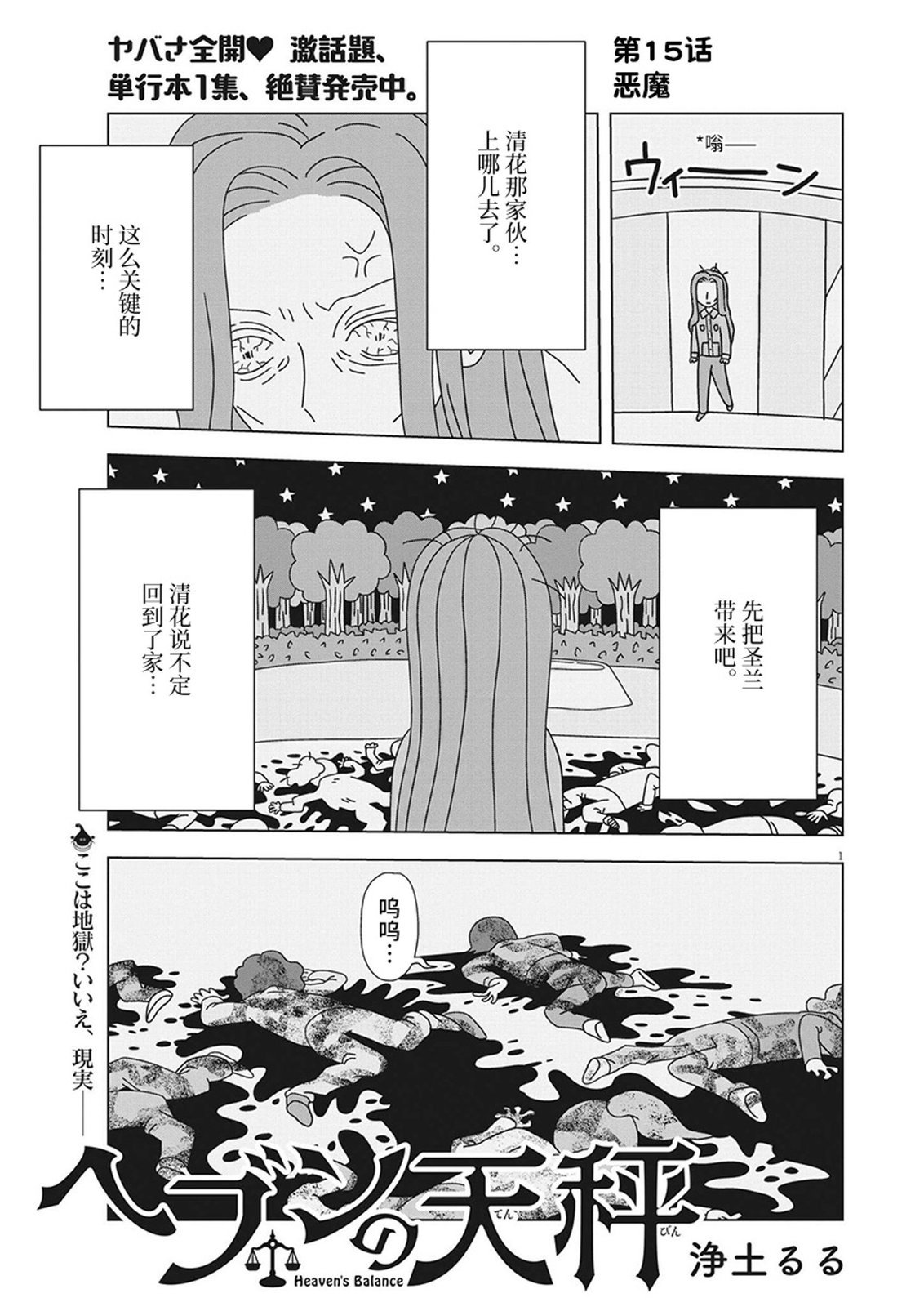 第15话