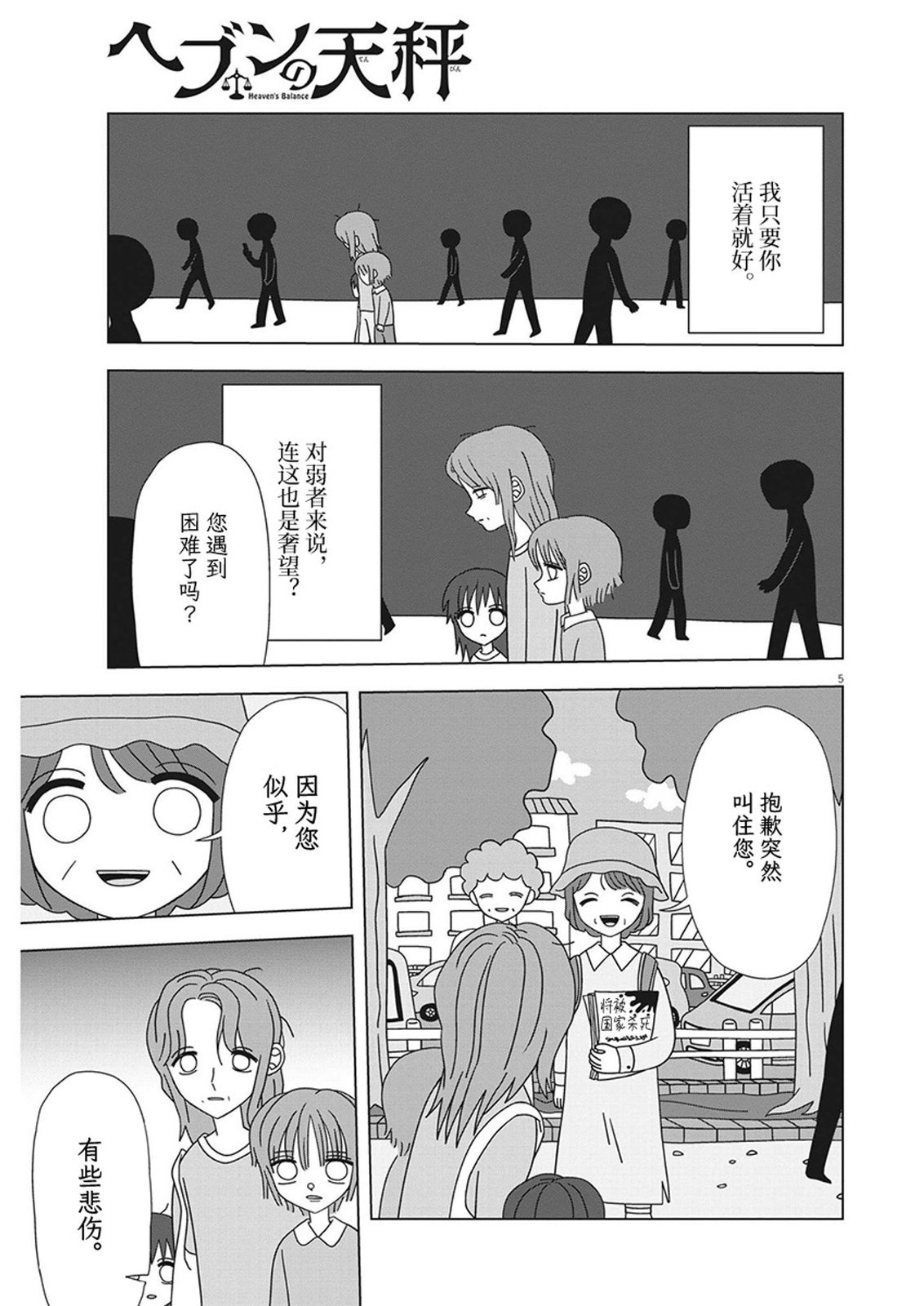第15话