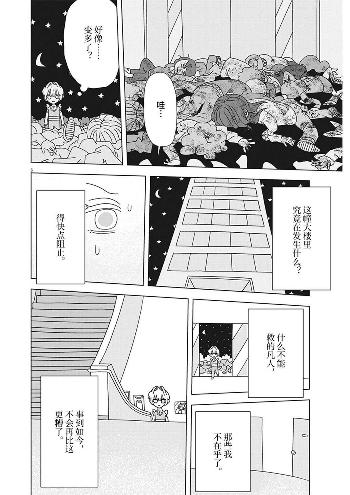 第15话