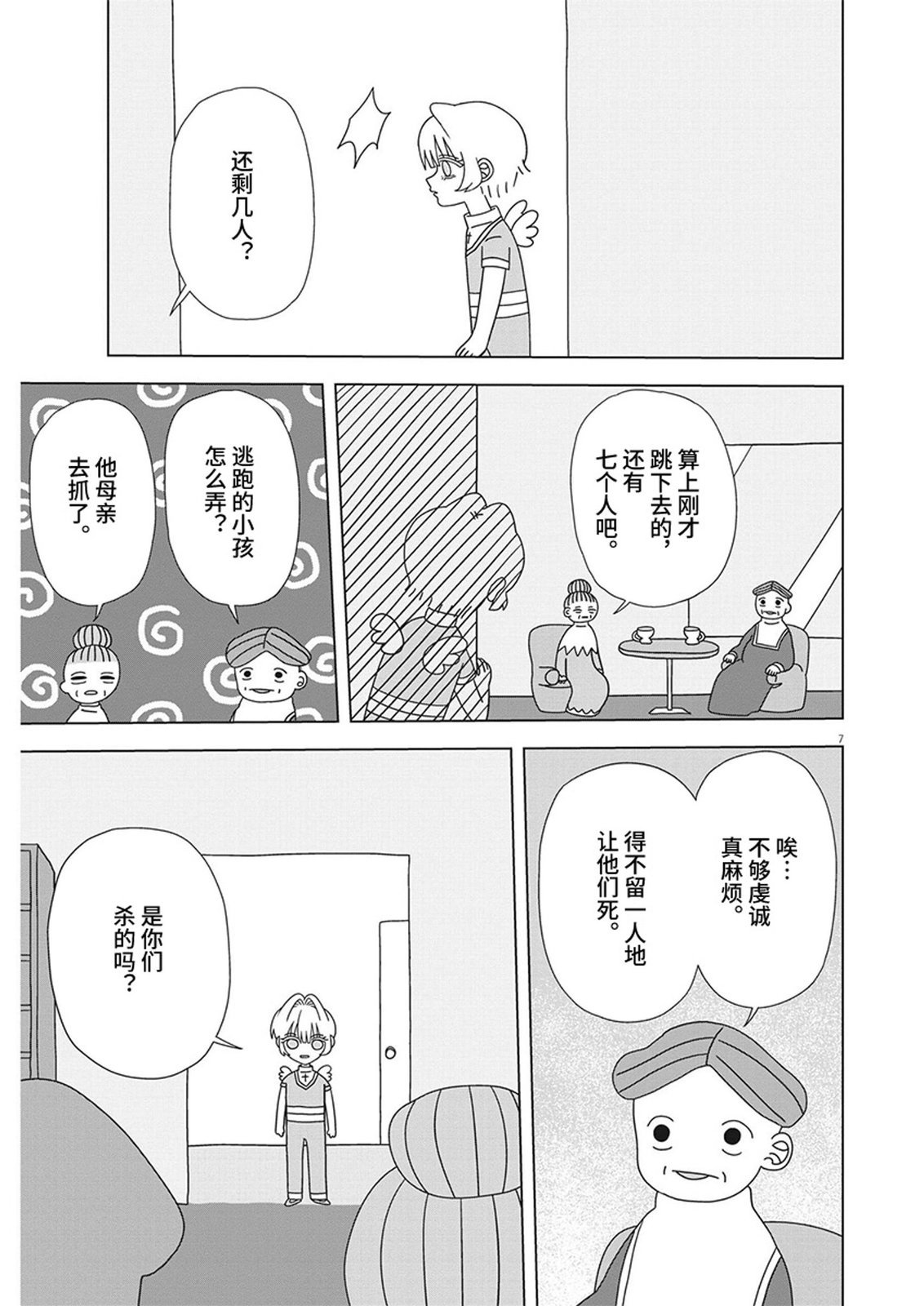 第15话