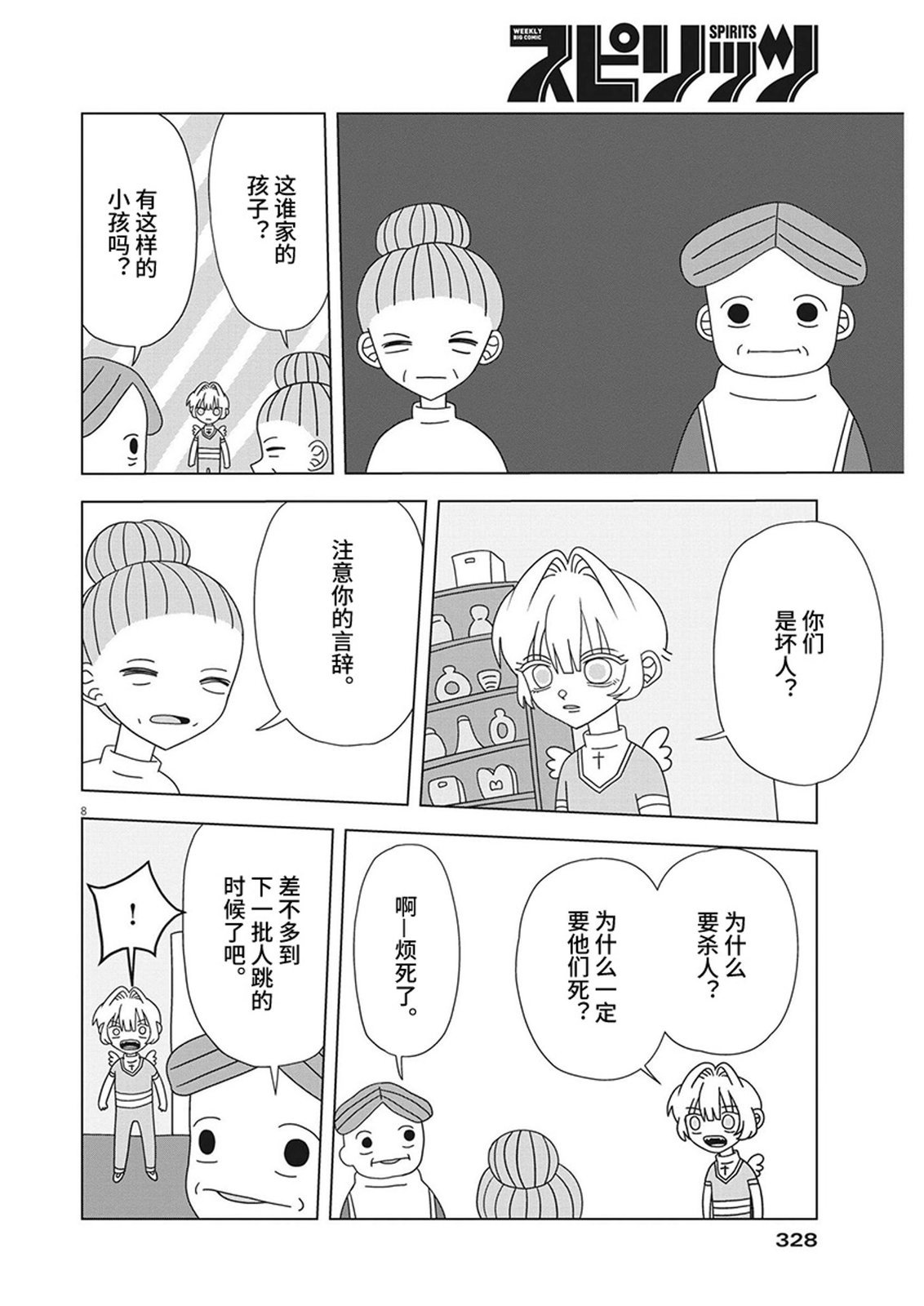 第15话