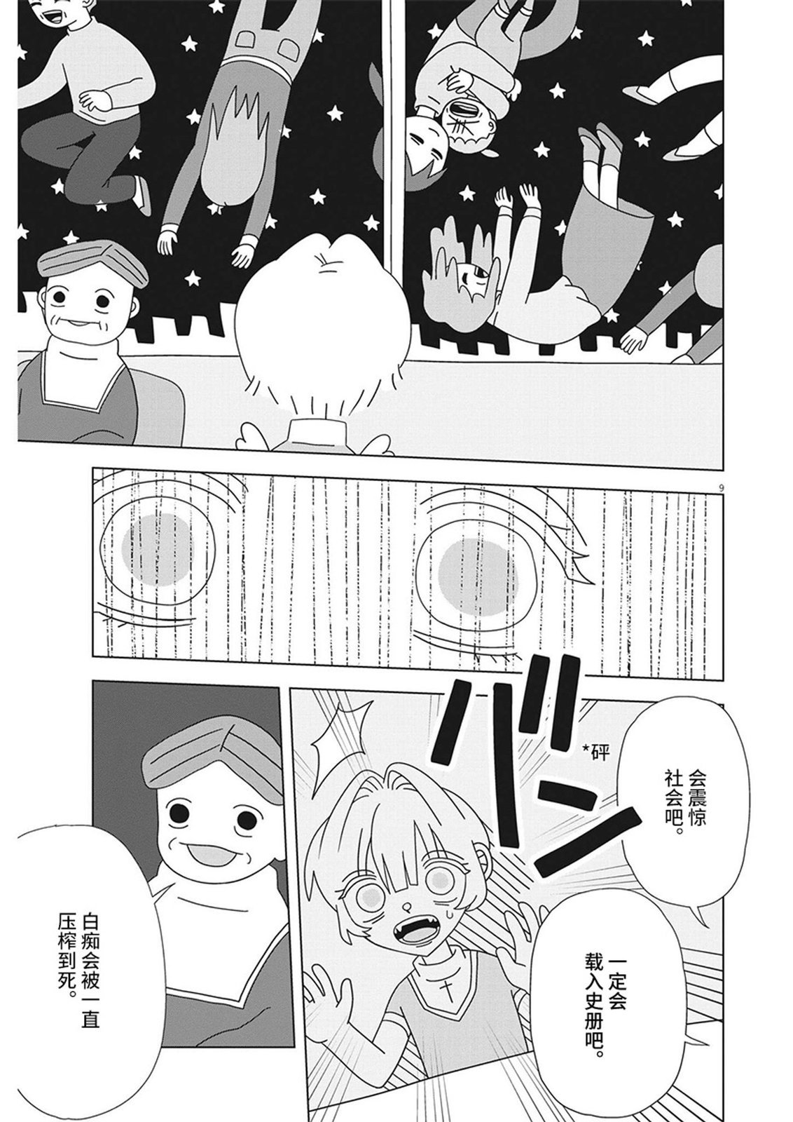 第15话