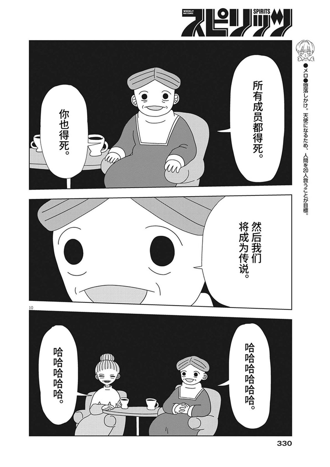 第15话