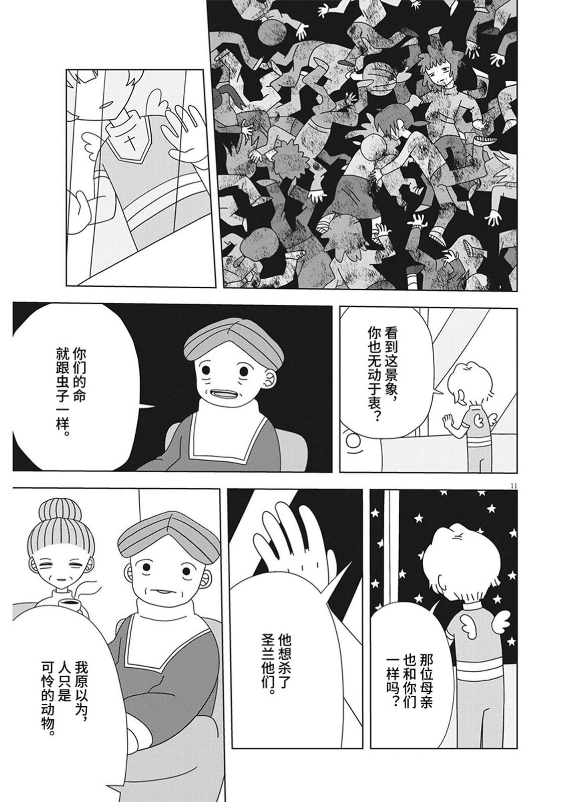 第15话