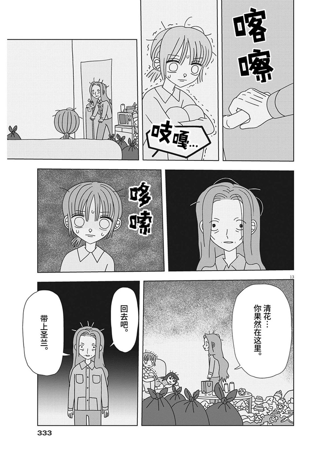 第15话