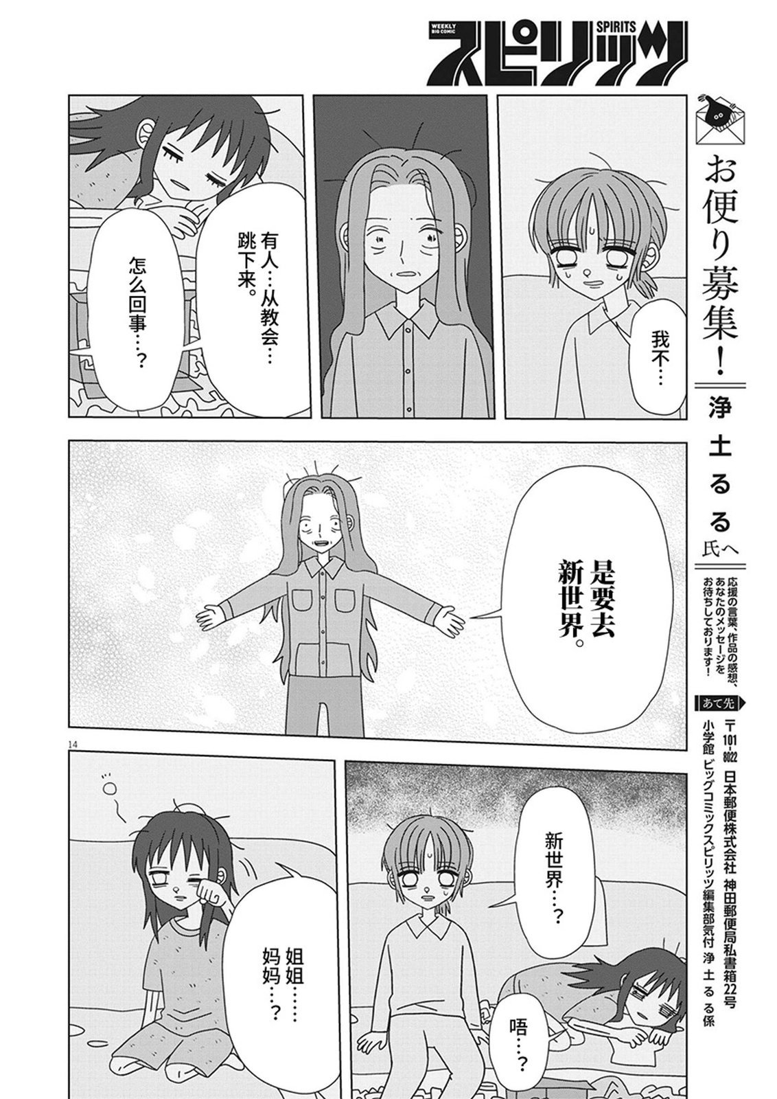 第15话