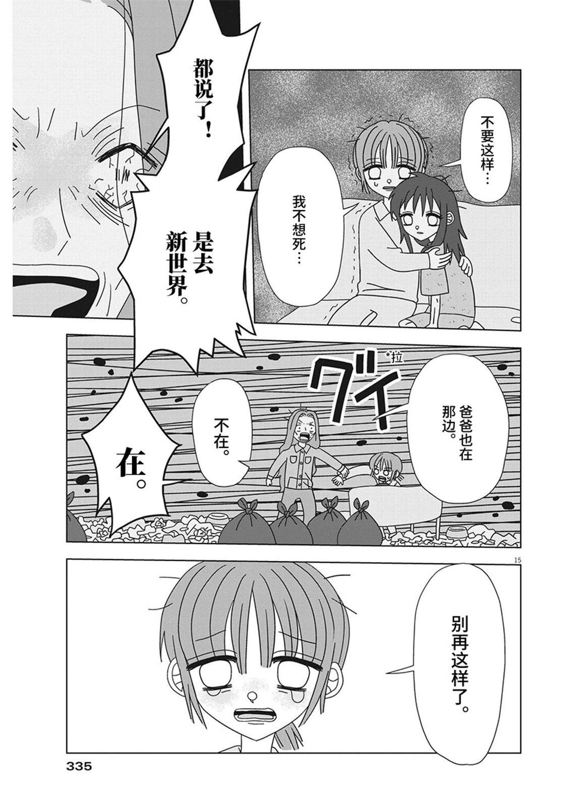 第15话
