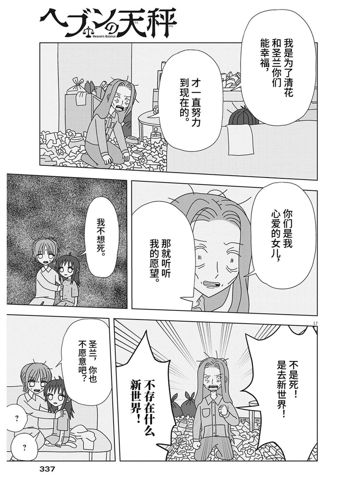 第15话