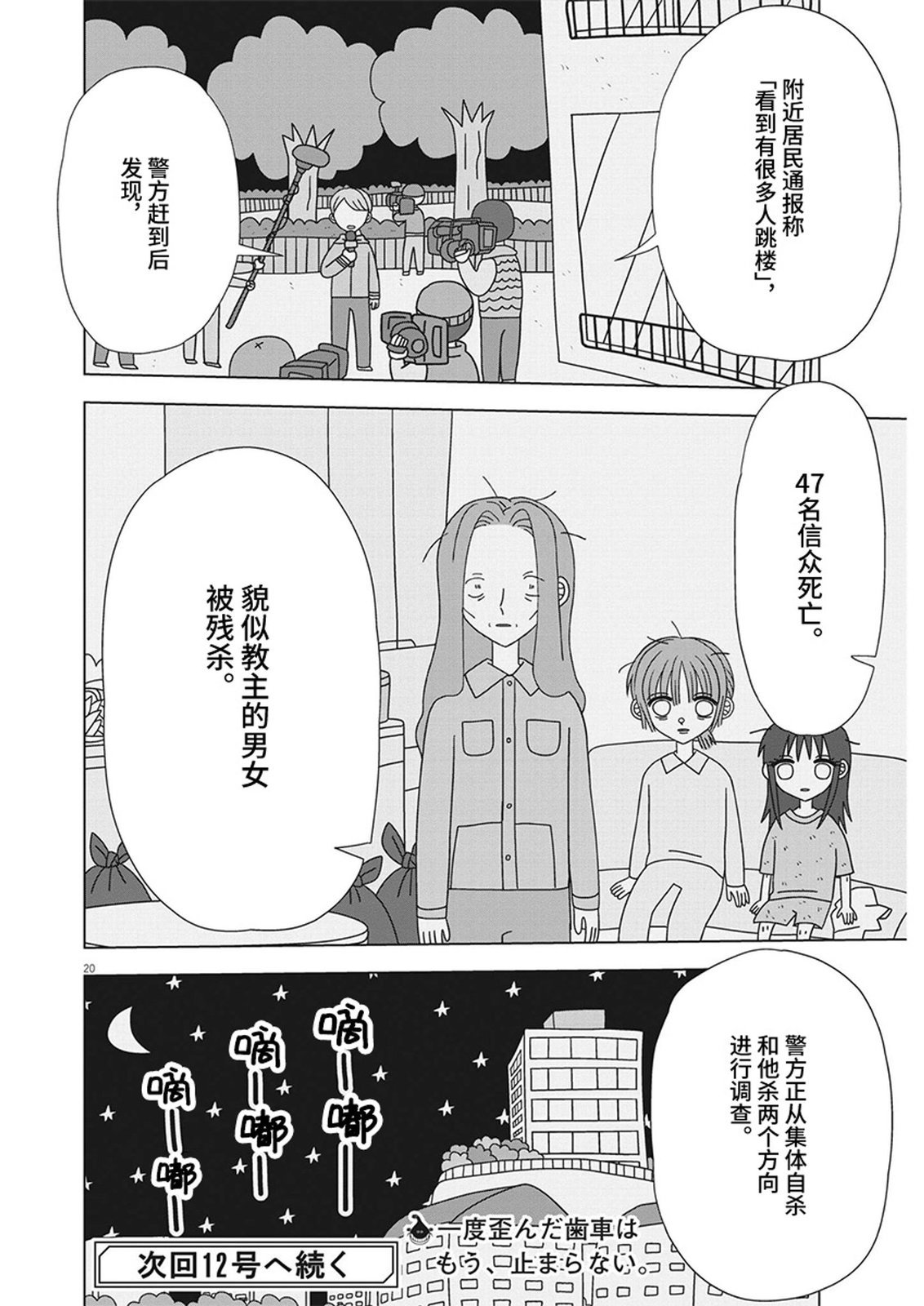 第15话